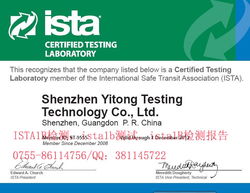 深圳市一通检测技术电子产品包装产品列表与销售服务